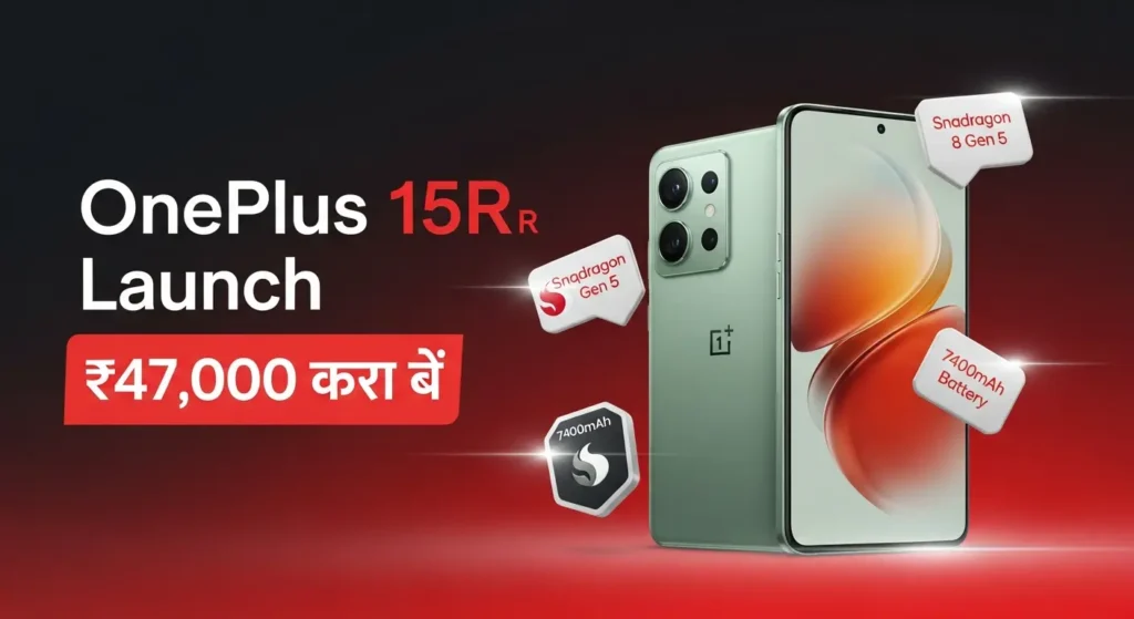 OnePlus 15R smartphone India launch December 2025 with price and specifications