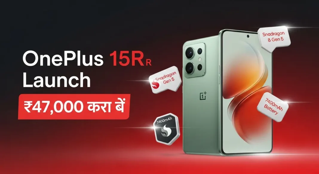 OnePlus 15R smartphone India launch December 2025 with price and specifications
